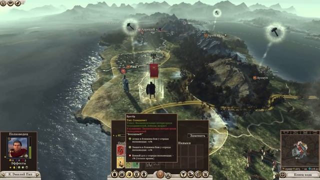 Обзор мода - Divide Et Impera (Total War: Rome II) смотреть онлайн