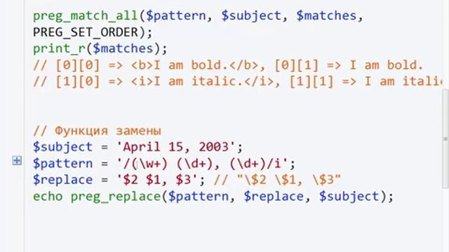 Специалист PHP. Уровень 4. Урок 5 из 6. 2016. 720р смотреть онлайн