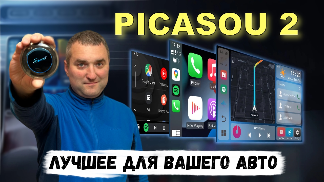 БЕСПРОВОДНОЙ CarPlay и Android Auto - OTTOCAST PICASOU 2 - NEW!
