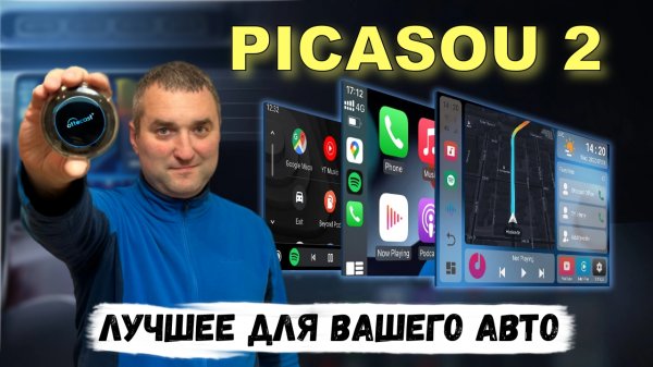 БЕСПРОВОДНОЙ CarPlay и Android Auto - OTTOCAST PICASOU 2 - NEW!