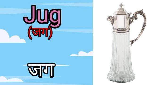 Domestic Articles Name in Hindi and English । domestic articles name in English। domestic articles смотреть онлайн