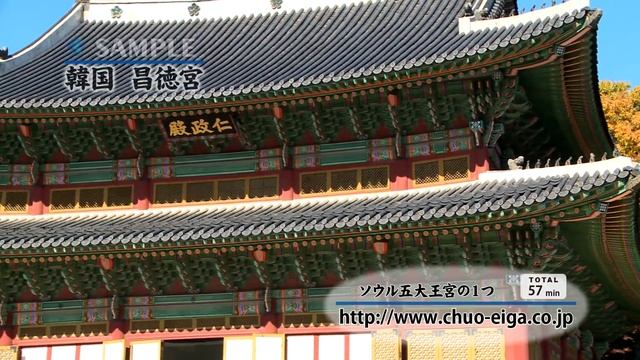 창덕궁 【World Heritage】Changdeokgung Palace, S. KOREA | 世界遺産:韓国 昌徳宮 смотреть онлайн