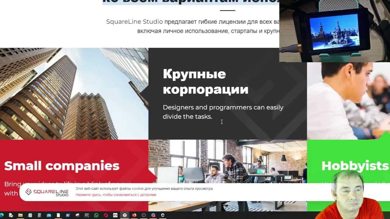 Les4.1 Установил SquareLine_Studio 2023 12 16 смотреть онлайн