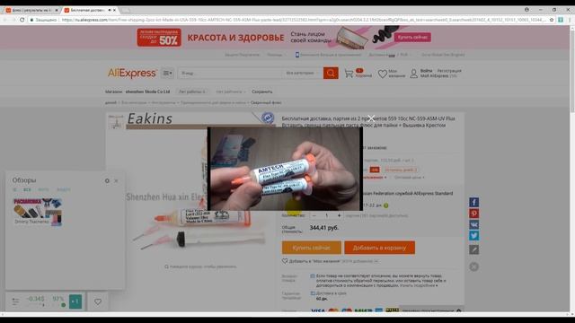 Не загружается планшет Samsung Galaxy Note 10.1 N8000 / Замена NAND памяти смотреть онлайн