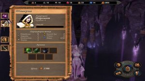 Герои 5. Кампания Лиги Теней. Миссия №3 Служитель культа - часть №2