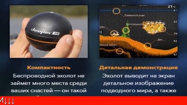 беспроводной эхолот deeper 3.0, эхолот деепер цена смотреть онлайн