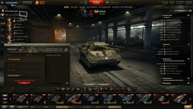 Stream от 12/08/2017 . Skoda t50 и другие... смотреть онлайн