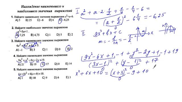 Целые алгебраические выражения. Вычисление числовых значений выражений. смотреть онлайн