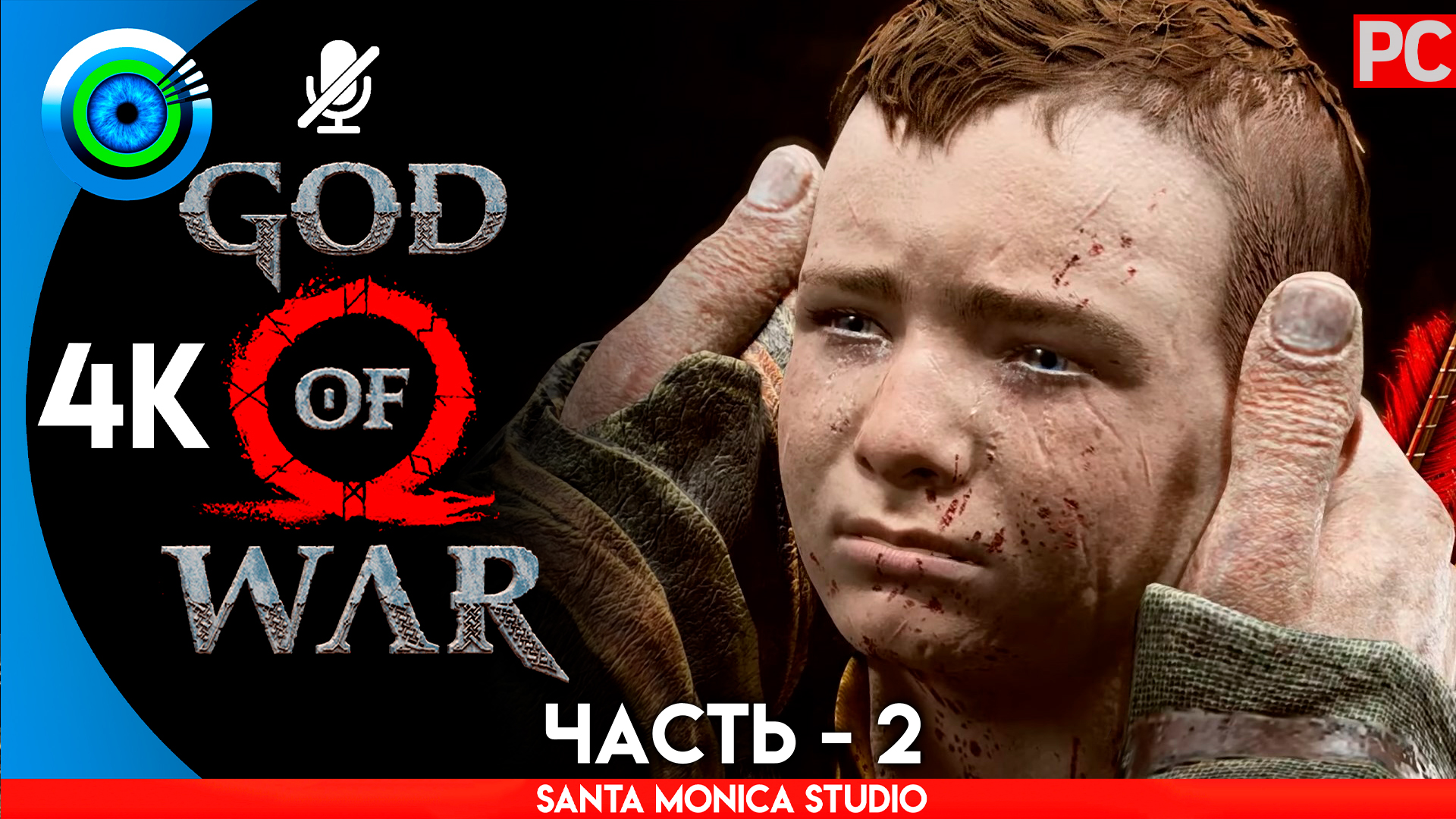 «ПУТЬ К ГОРЕ» 100% Прохождение GOD of WAR 4 на PC ➤ Без комментариев — Часть 2 смотреть онлайн