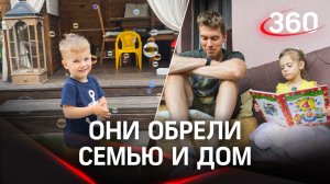 «Истории в лицах» : брат с сестрой из Донецка обрели маму и папу