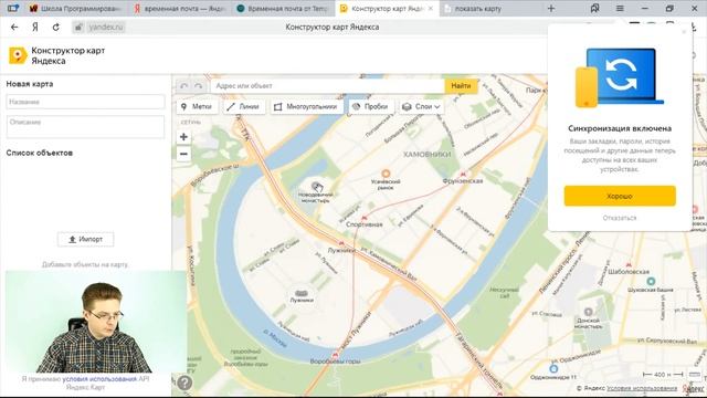 Уроки HTML, CSS Как вставить карту смотреть онлайн
