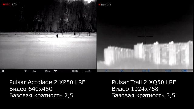 Pulsar Accolade 2 XP50 LRF & Pulsar Trail 2 XQ50 LRF