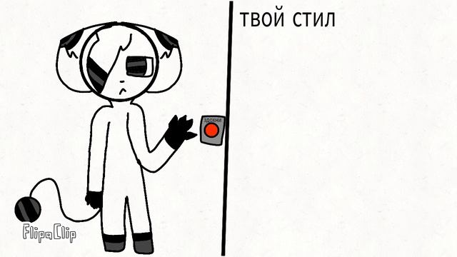 Твой стиль смотреть онлайн