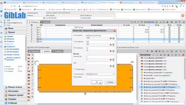 Растоновка насверловок под шканты и конферматы корпуса в GibLab. смотреть онлайн