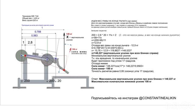 MB Barbell 7.64 ЖИМ Расчет реального веса Real Weight смотреть онлайн