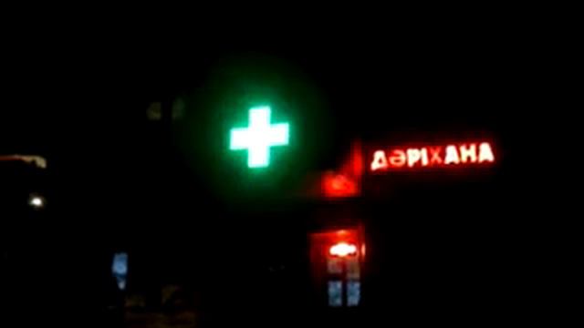 аптечный крест смотреть онлайн