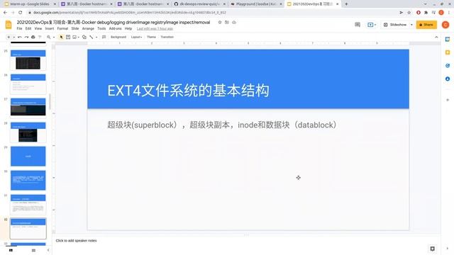 Docker Images！——DevOps往期学员复习班会09 смотреть онлайн