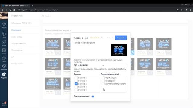 Автоматический контроль сотрудников в CRM системе | Внедрение amoCRM смотреть онлайн