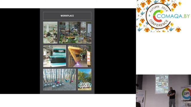 COMAQA Autumn 2016. Антон Семенченко. Беларусь, Минск, ЭПАМ. Опыт релокации. Примеры интернационала смотреть онлайн