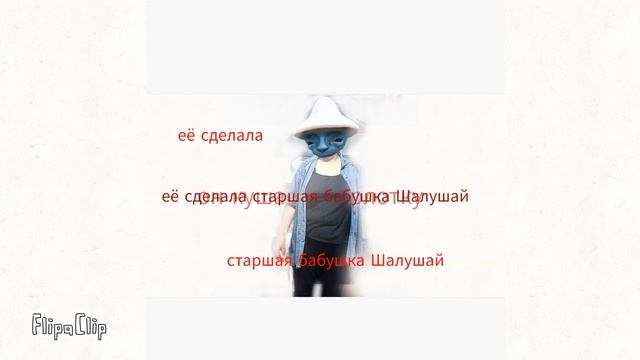 Шайлушай смотреть онлайн