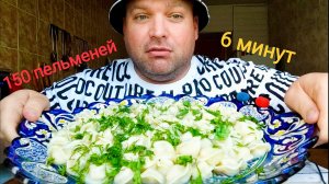 МУКБАНГ 150 пельменей/ОБЖОР ЧЕЛЛЕНДЖ
