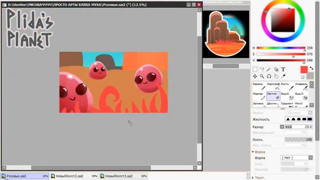 Speedpaint #8 | Slime Rancher: Pink slimes смотреть онлайн