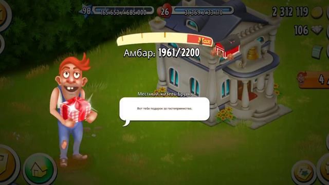 HayDay выбираем обслуженных в городе людей смотреть онлайн