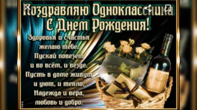 Поздравляем Журба Максима 26.07.20 смотреть онлайн