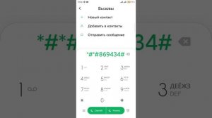 Звонки по wifi.