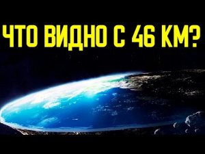 ✅ Настоящие фото с высоты показывают иное строение поверхности