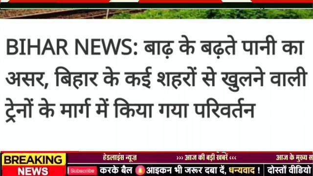Today Bihar 10th July 2021.Info news of Begusarai,Gaya,Kishanganj,Nawada,Sheikhpura,Patna,Bihar Dle смотреть онлайн