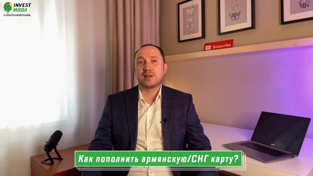 Как оформить карту Visa и MasterCard за границей? Личный опыт. Обзор: Армения, Казахстан, Турция смотреть онлайн