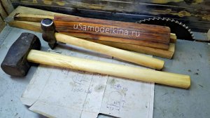Рукоятка для кувалды своими руками.