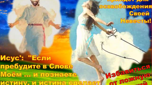 Ложные учения на сщёт вознесение церкви, потверждённые библией (Radio Blast) смотреть онлайн