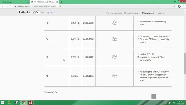 Обновление BIOS из под WINDOWS (GIGABYTE 775) смотреть онлайн