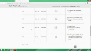 Обновление BIOS из под WINDOWS (GIGABYTE 775)