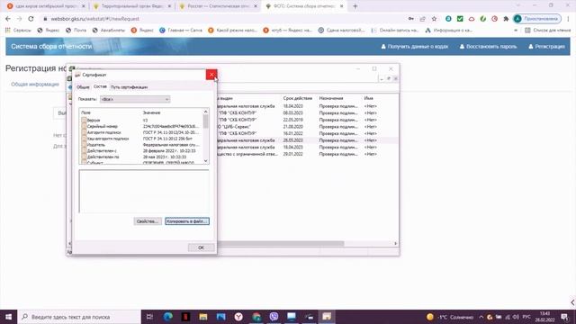 Заполняем форму 1 ИП в статистику за 2021 год смотреть онлайн