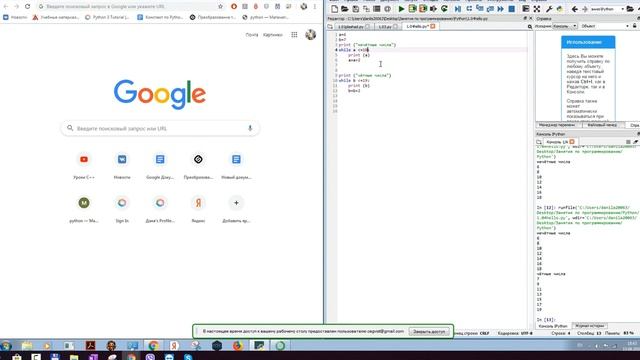 Чётные и нечётные числа Python Д202 смотреть онлайн