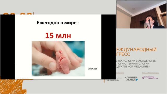 VI Международный конгресс 20 апреля 1 зал смотреть онлайн