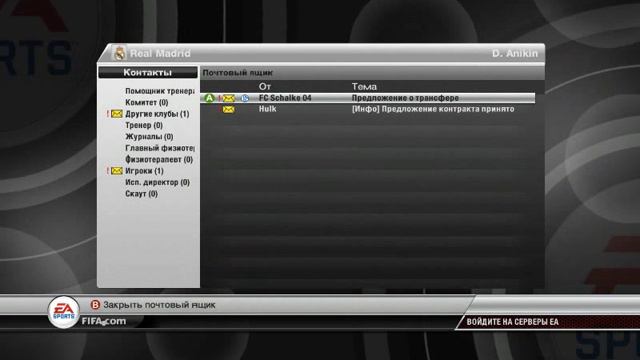 Fifa 2012 (Всё таки выиграли!) #2 смотреть онлайн