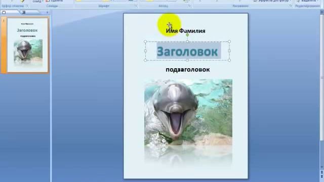 Как оформить обложку электронной книги смотреть онлайн