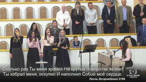 Иисус, о Тебе я пою / Песня