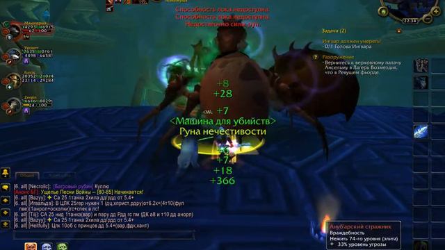 WowCircle 3.3.5a Пронос подземелья !! смотреть онлайн