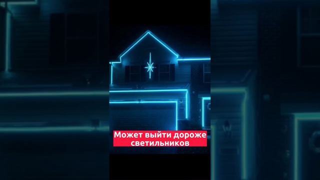 Почему НЕЛЬЗЯ использовать светодиодную ленту на фасаде? #️shorts #️светодиоднаялента #️фасад