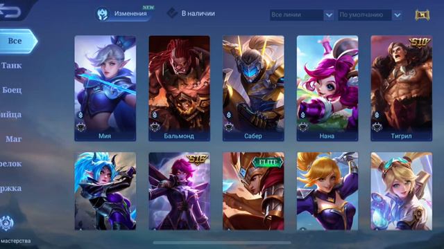 Я СДЕЛАЛ ЭТО ЗА 7 ЛЕТ ИГРЫ!!! НАКОНЕЦ-ТО ДРЕВНИЙ ЧЕЛЕНЖ ПРОЙДЕН!!!🔥🔥🔥 Mobile Legends смотреть онлайн