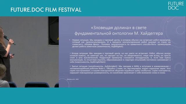 Лекция «Феномен «зловещей долины»: как будут жить люди и роботы в будущем?» (16+) смотреть онлайн