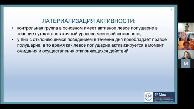 Журнальный клуб (на русском): о девиациях смотреть онлайн
