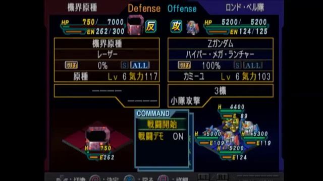 Super Robot Wars Alpha 3: Scenario 3 (Touma's route) смотреть онлайн