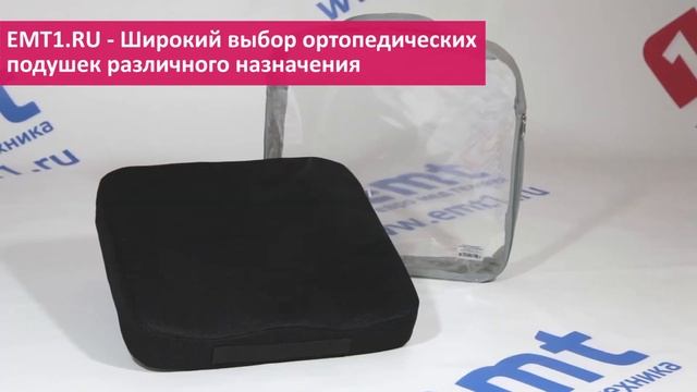 Ортопедические подушки смотреть онлайн