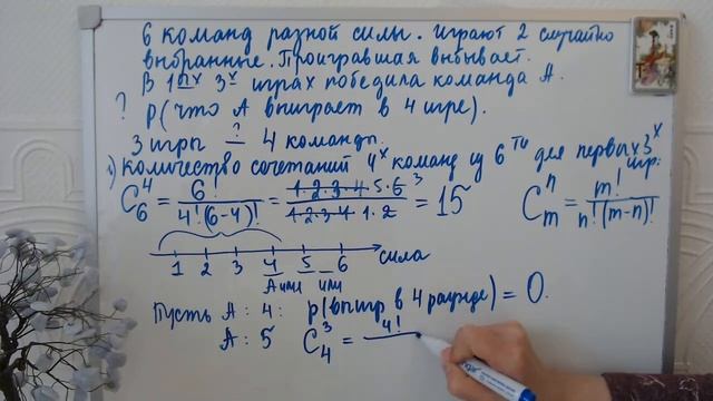 В викторине участвуют 6 команд. В трех играх победила команда А. Вероятность, что А выиграет 4 раун смотреть онлайн